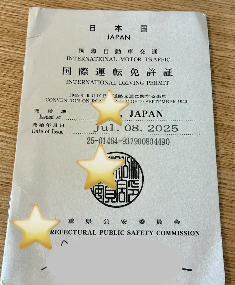 国際免許証