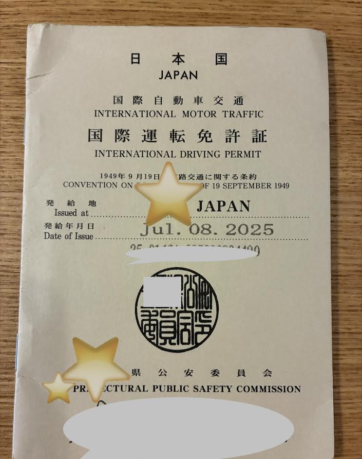 国際免許証