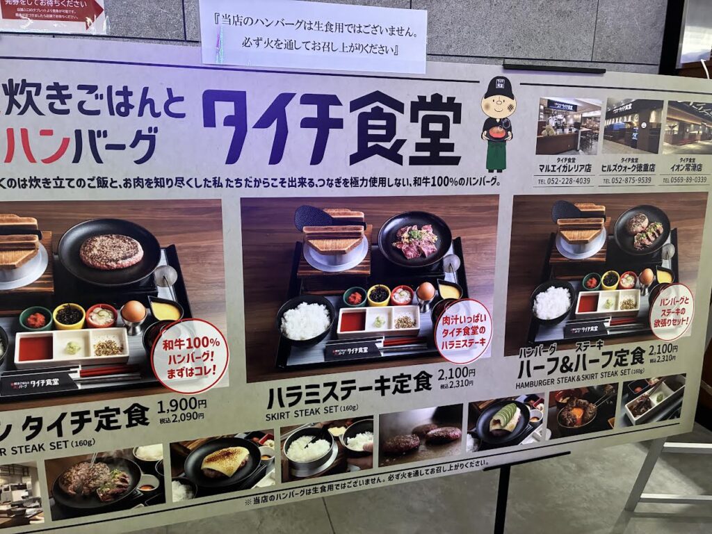 食堂の看板