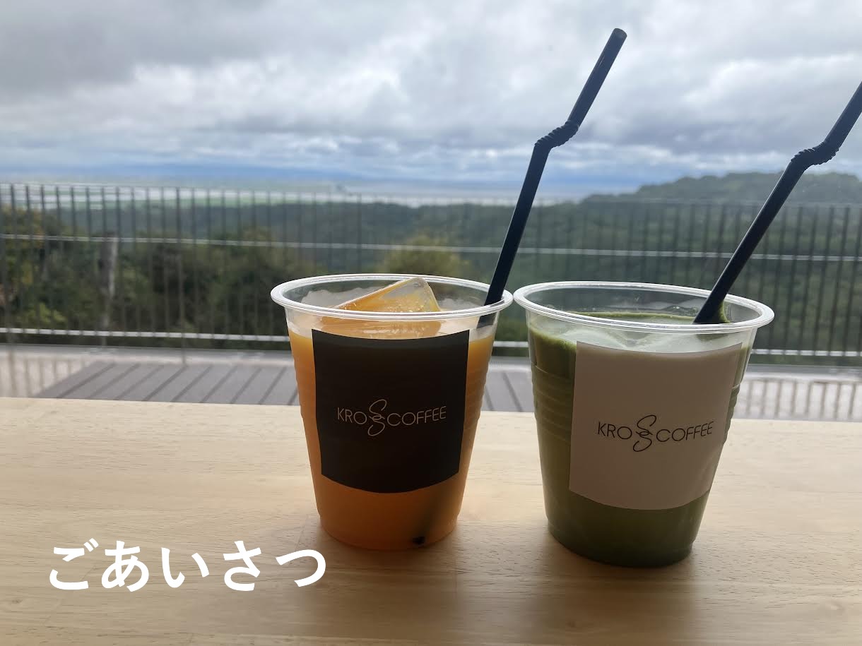 カップに入った飲み物