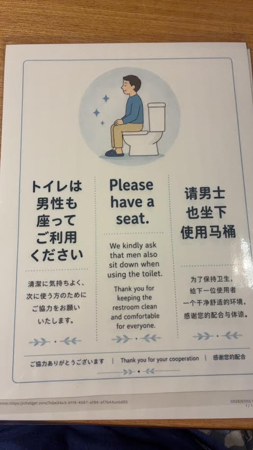 民泊用に作成したトイレ利用案内
